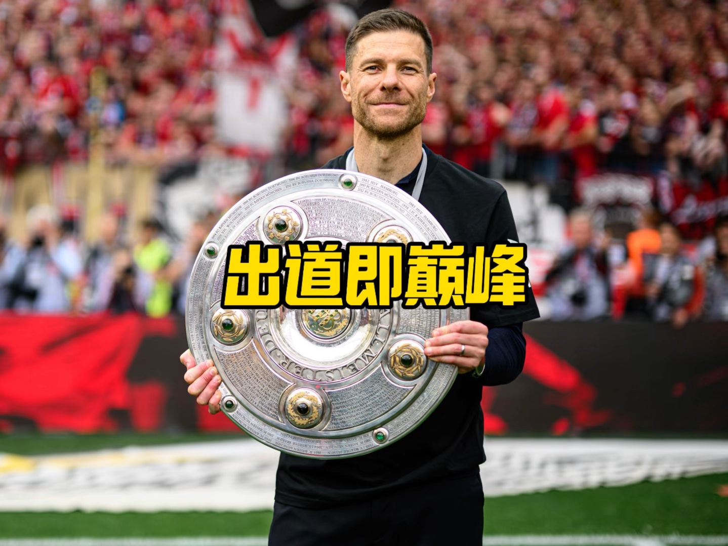 难达到成