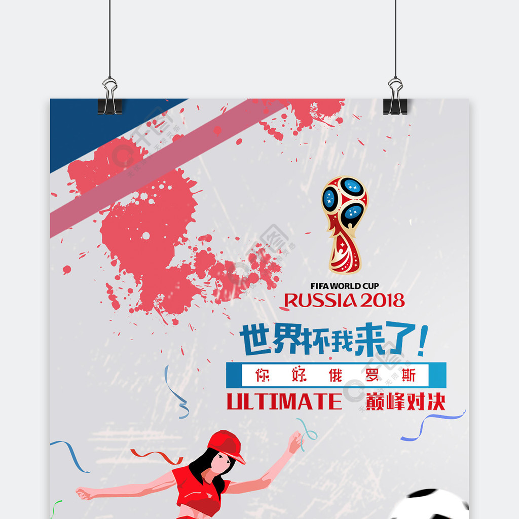 威胁对